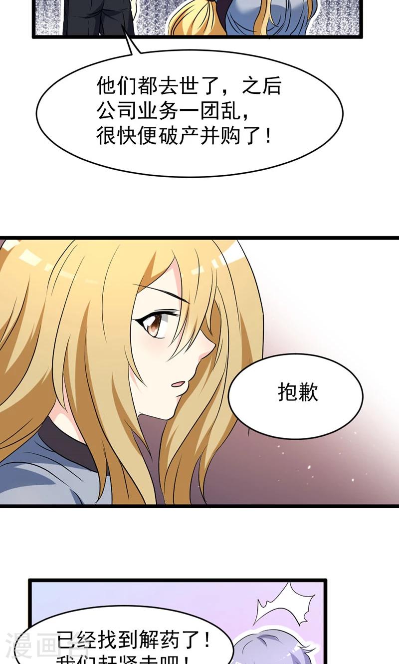 第33话-第33话