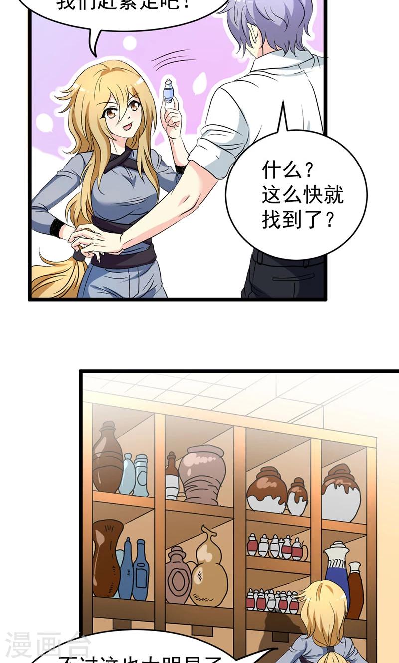 第33话-第33话