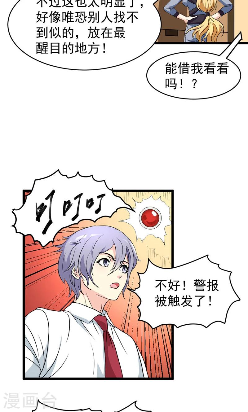 第33话-第33话