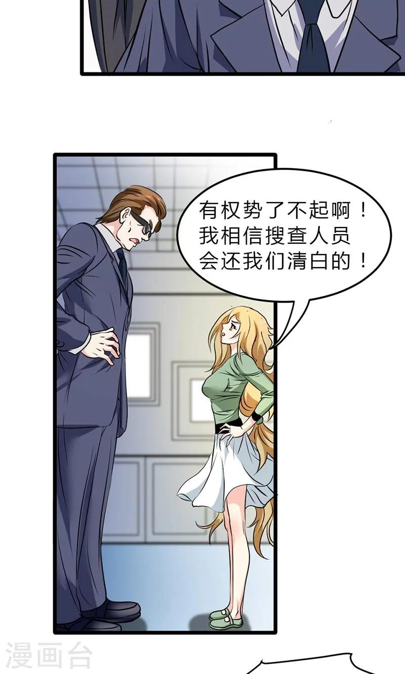 第35话-第35话