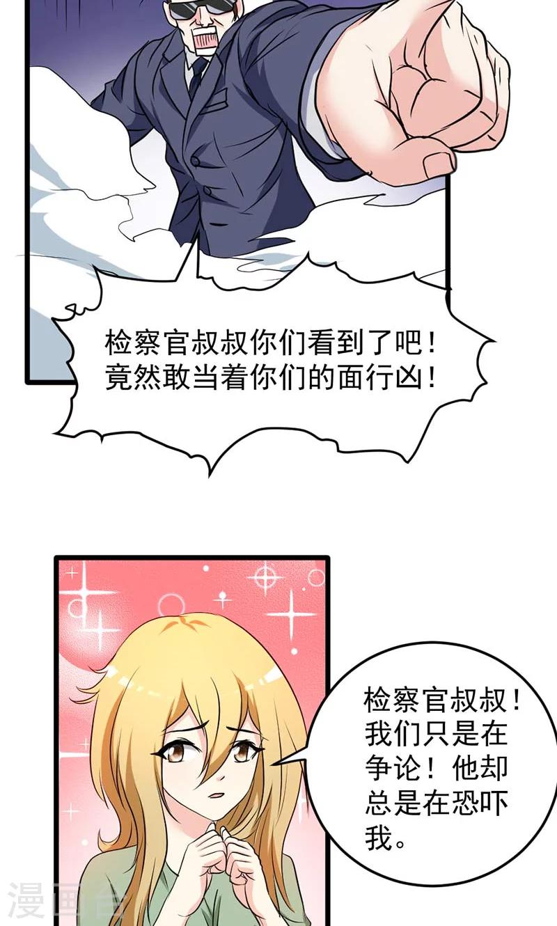 第35话-第35话
