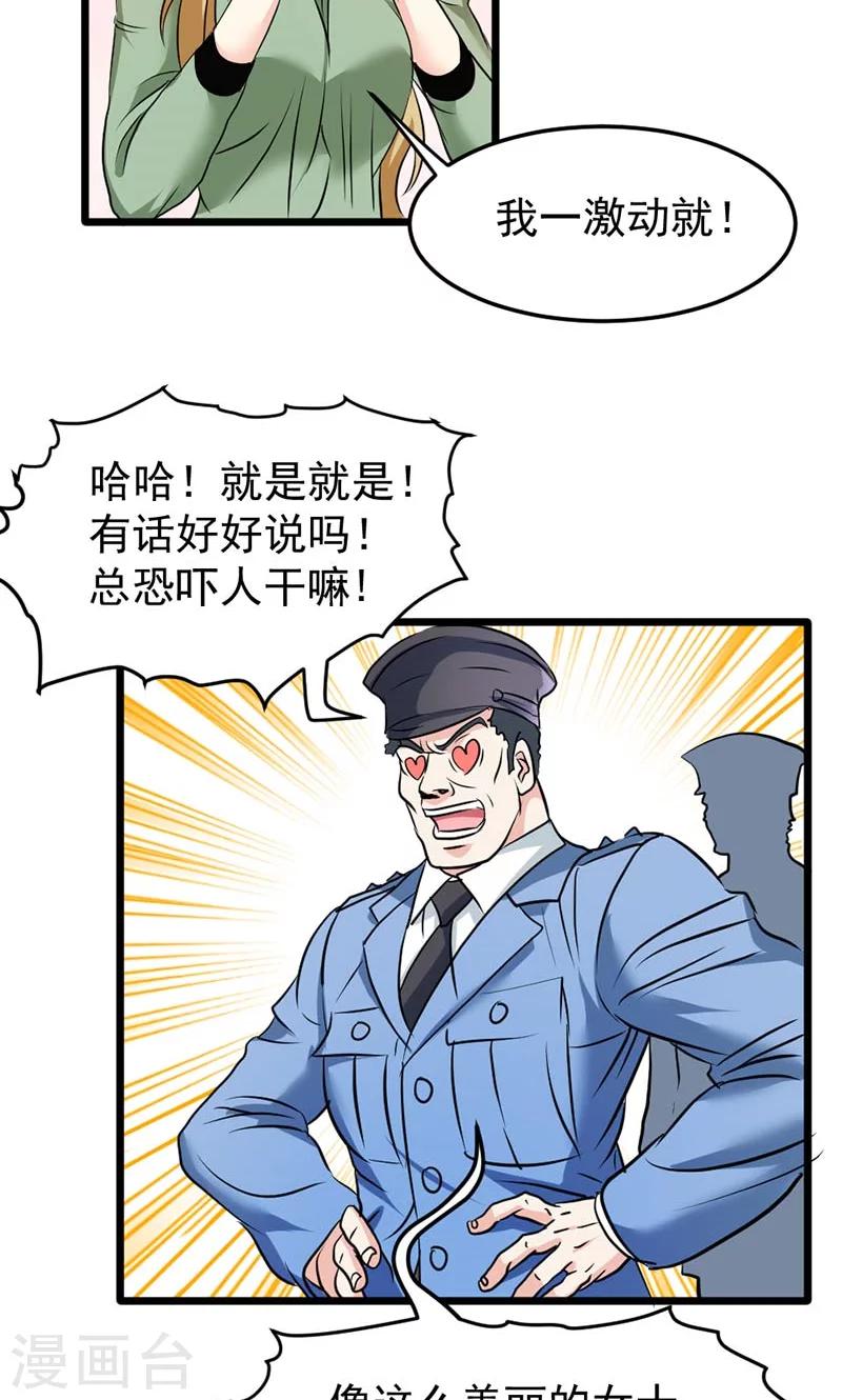第35话-第35话