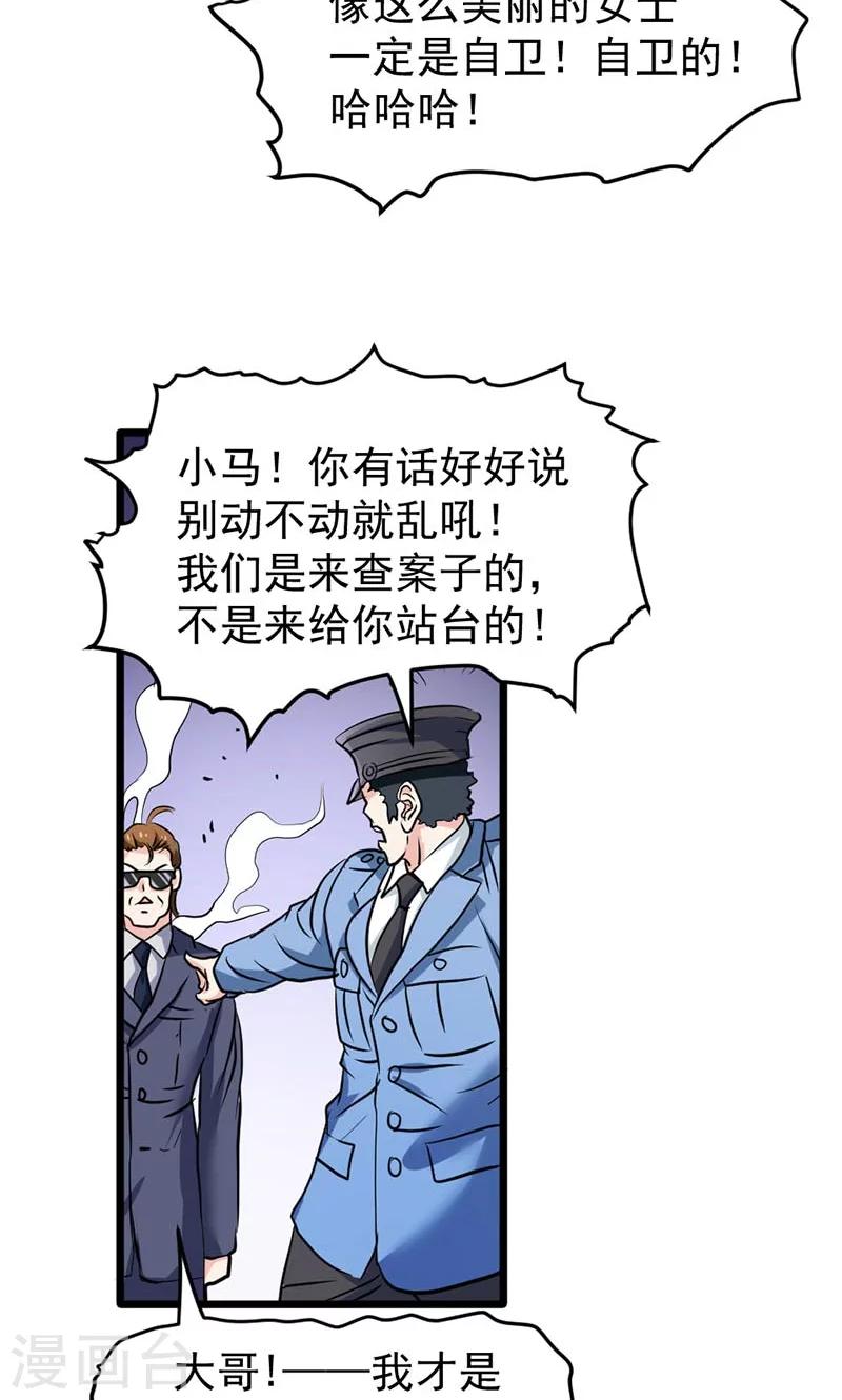 第35话-第35话
