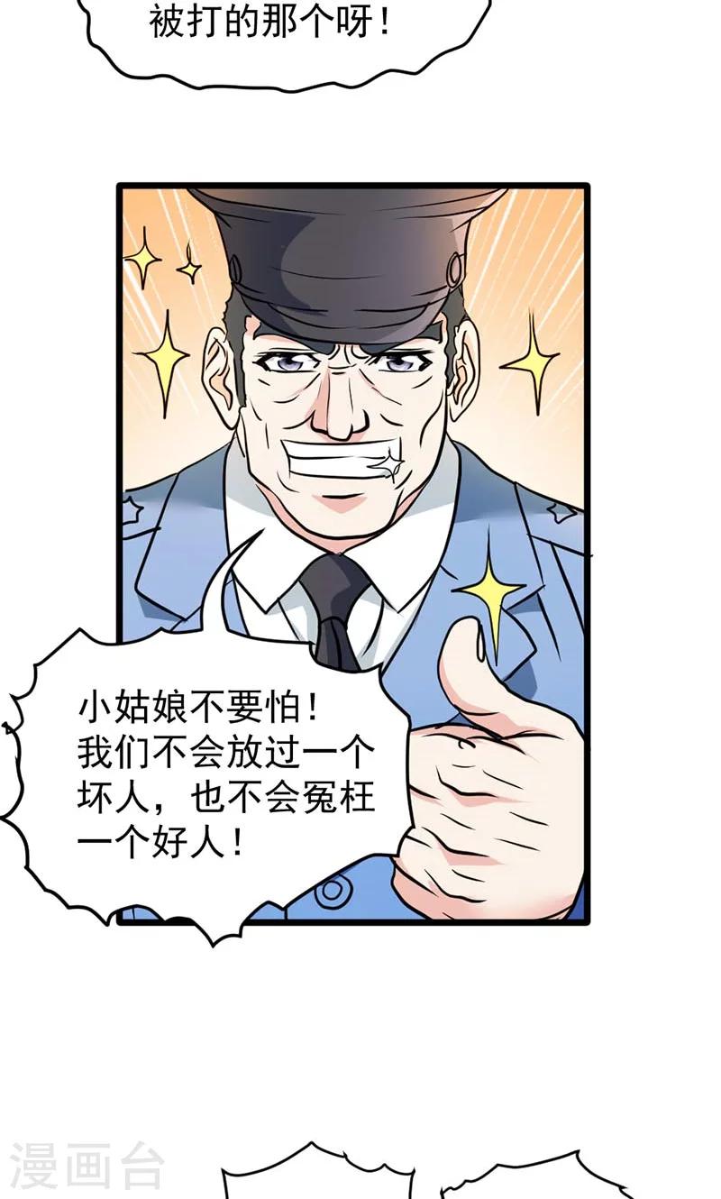 第35话-第35话