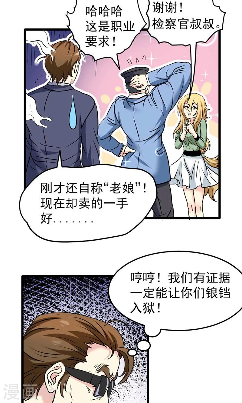 第35话-第35话