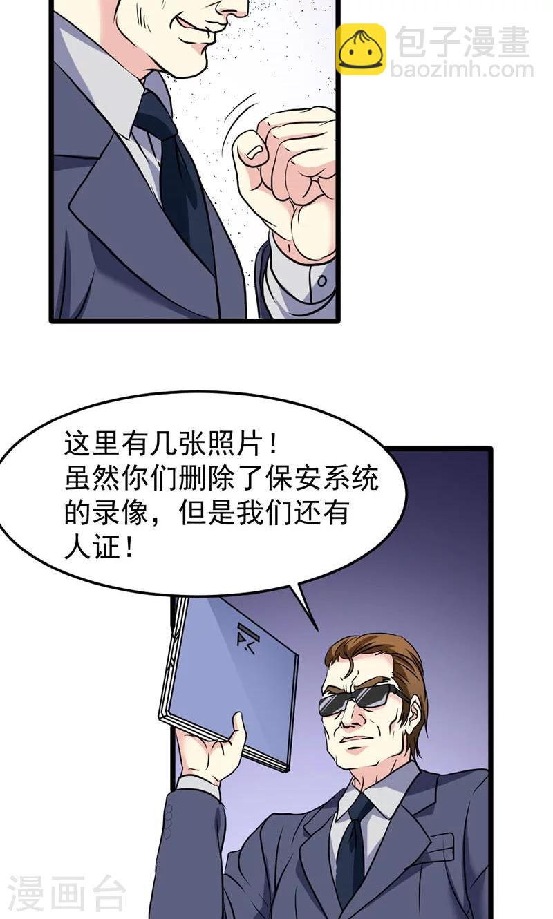 第35话-第35话