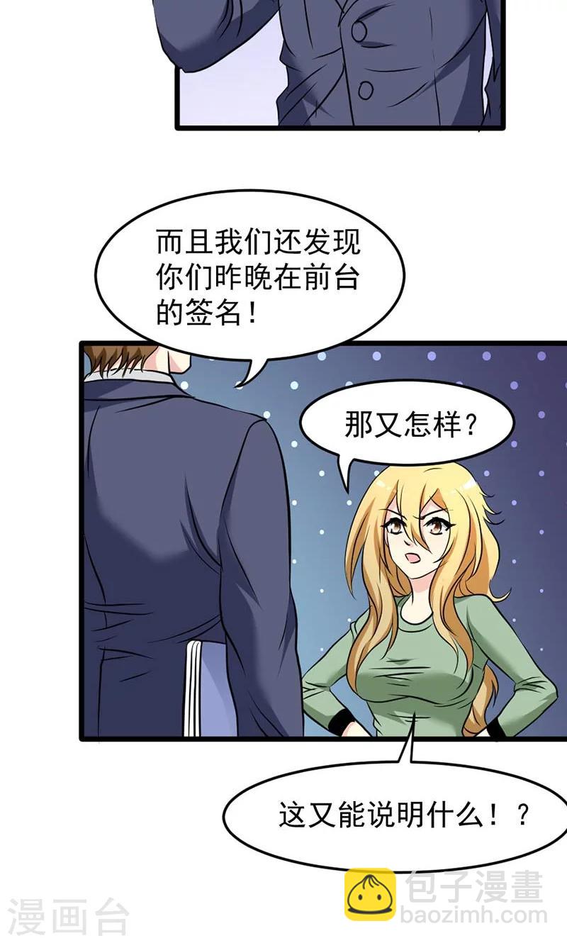 第35话-第35话