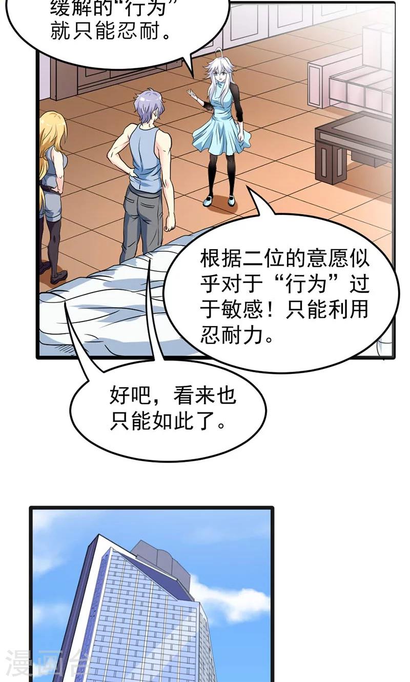 第35话-第35话