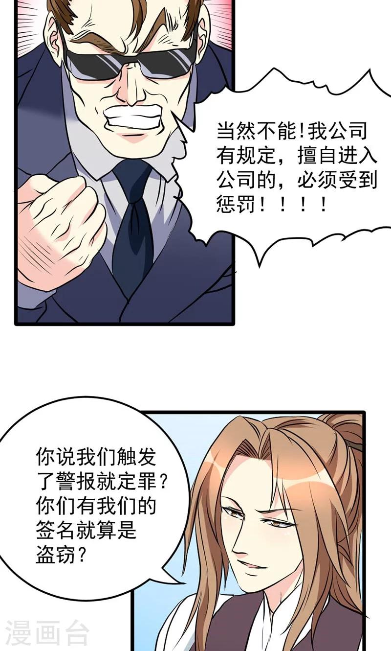 第35话-第35话