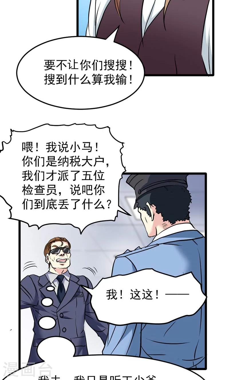 第35话-第35话