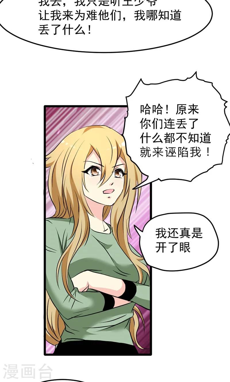 第35话-第35话