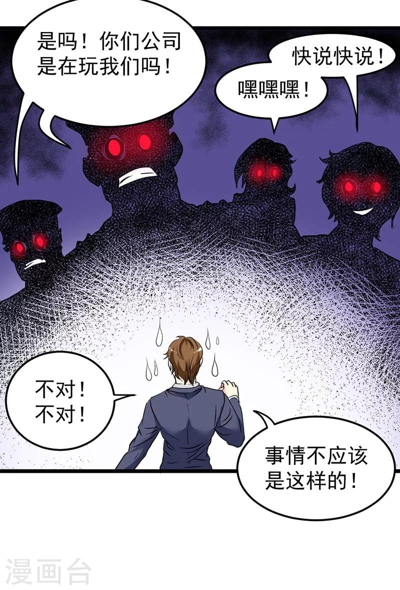 第35话-第35话