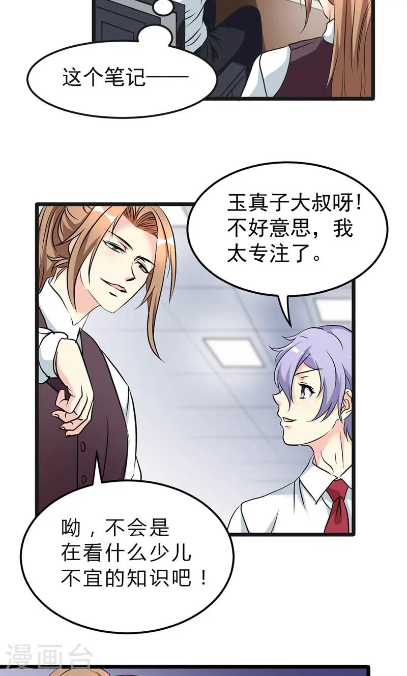 第35话-第35话