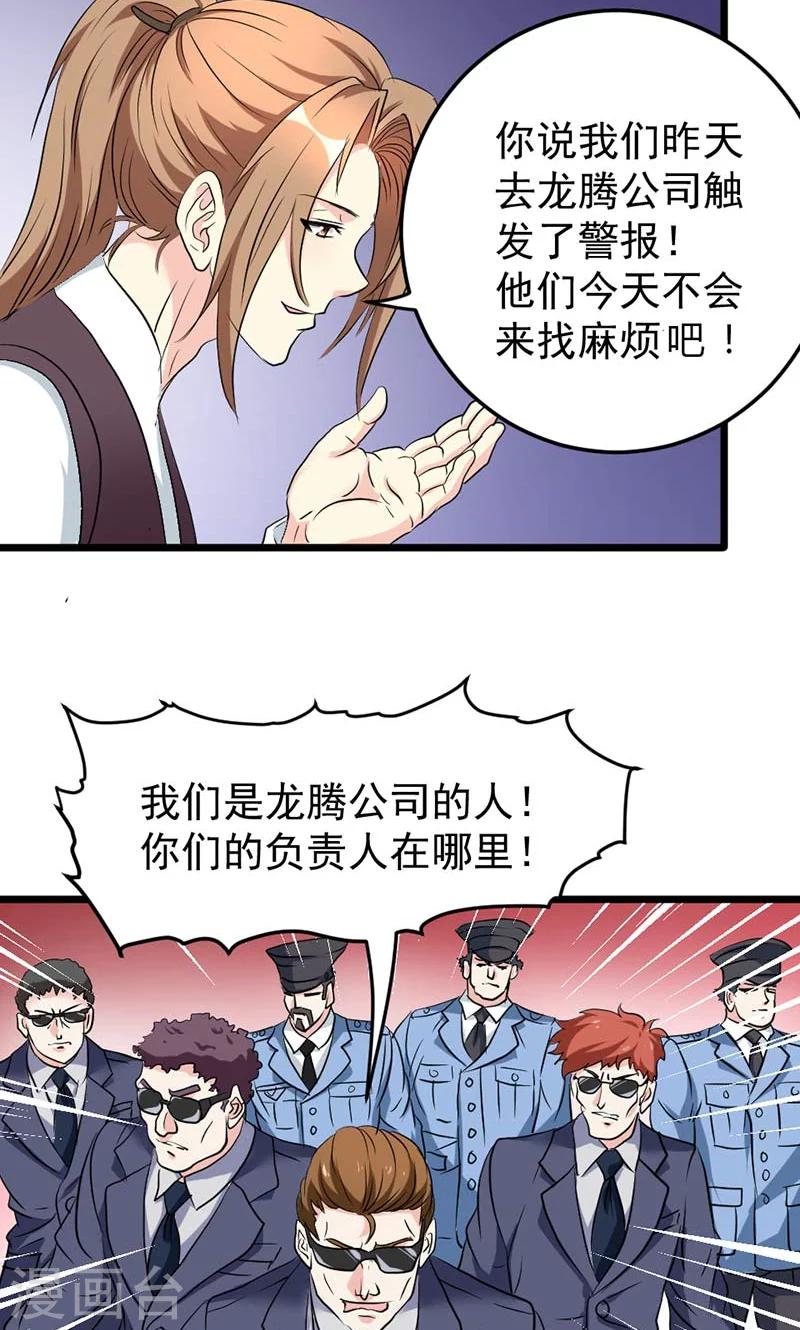 第35话-第35话