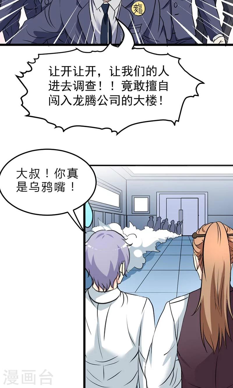 第35话-第35话