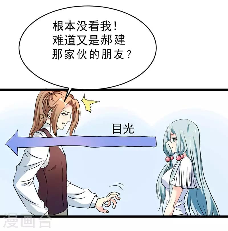 第37话-第37话