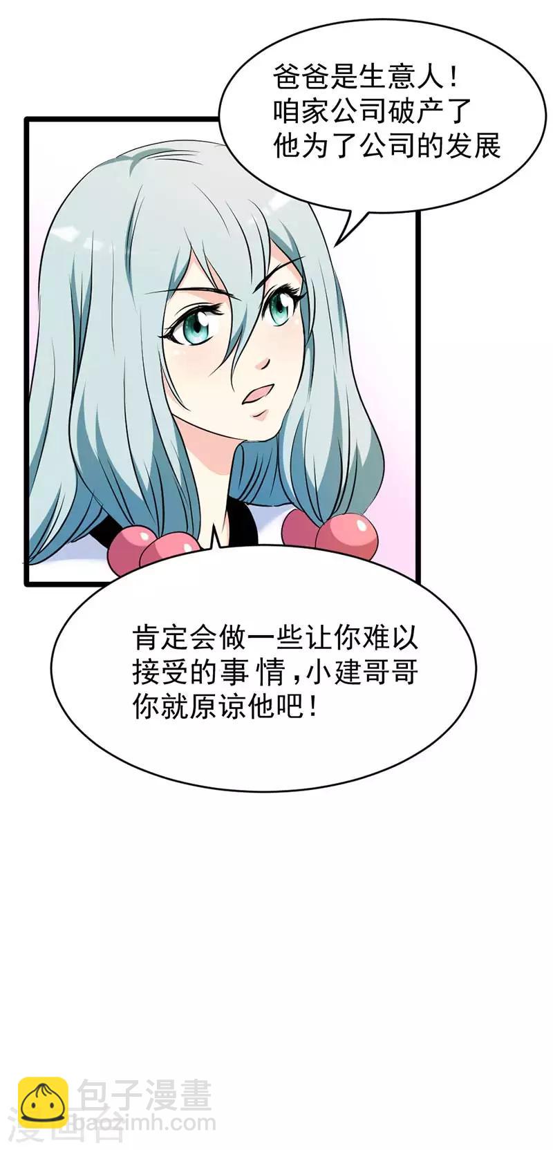 第37话-第37话