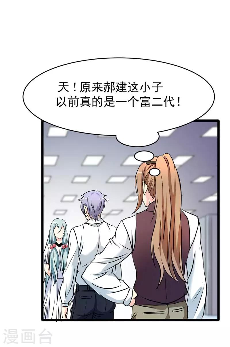 第37话-第37话