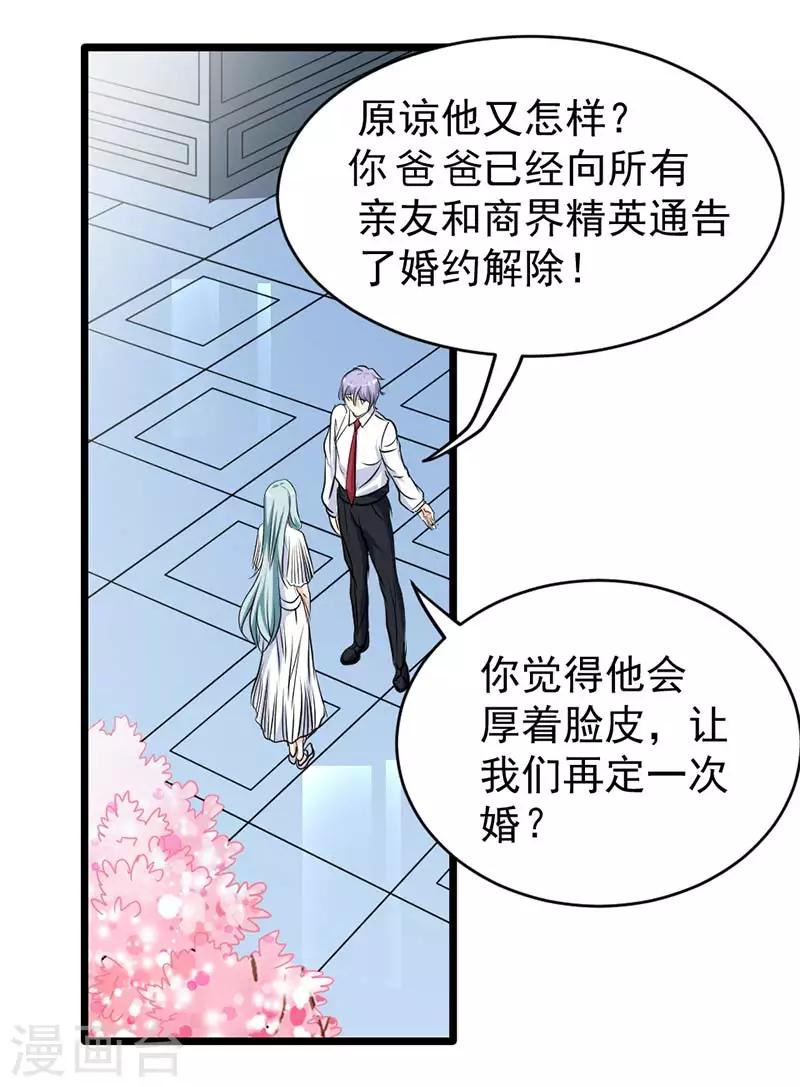 第37话-第37话