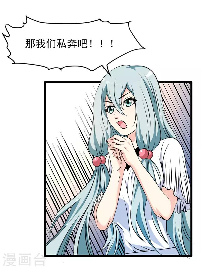 第37话-第37话