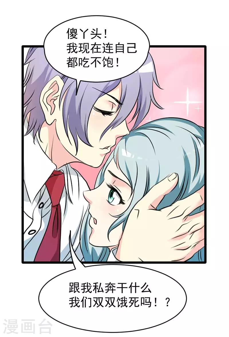 第37话-第37话