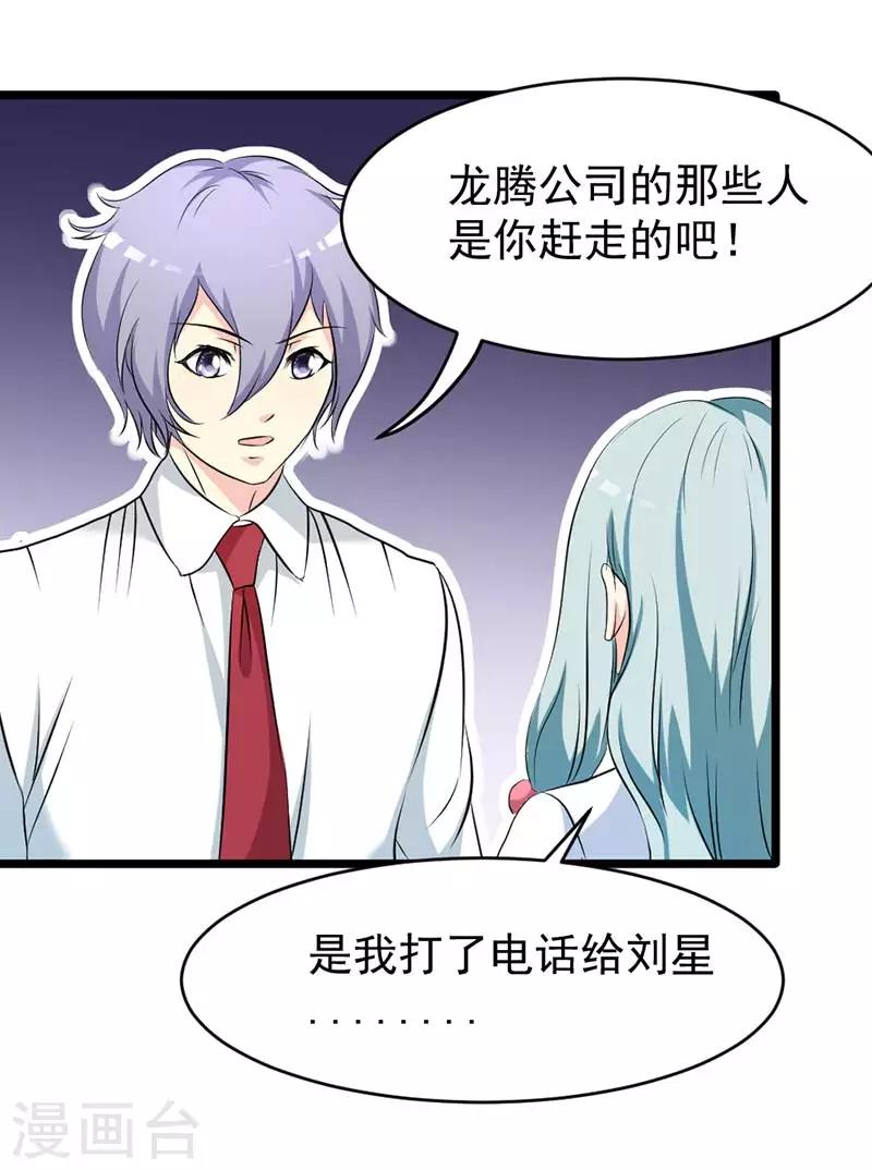 第37话-第37话