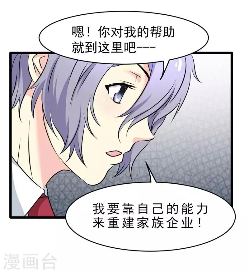 第37话-第37话