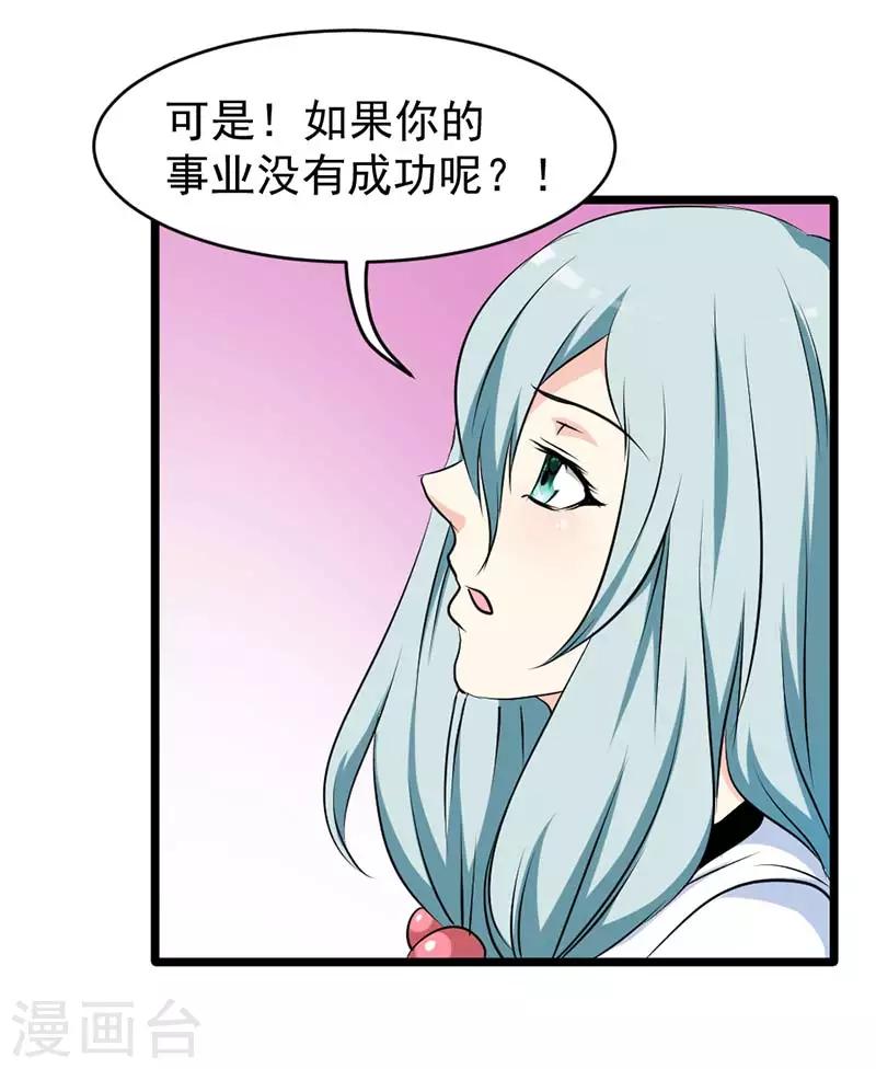 第37话-第37话