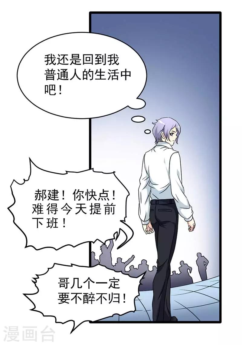第37话-第37话