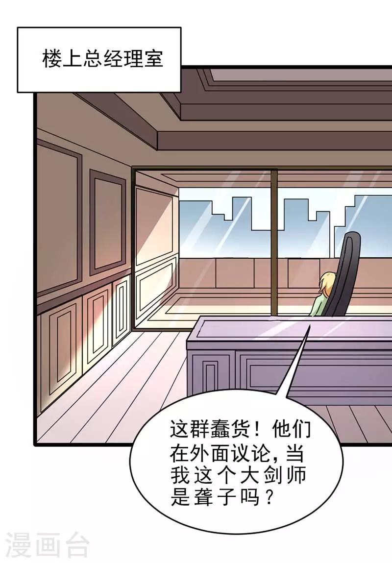 第37话-第37话