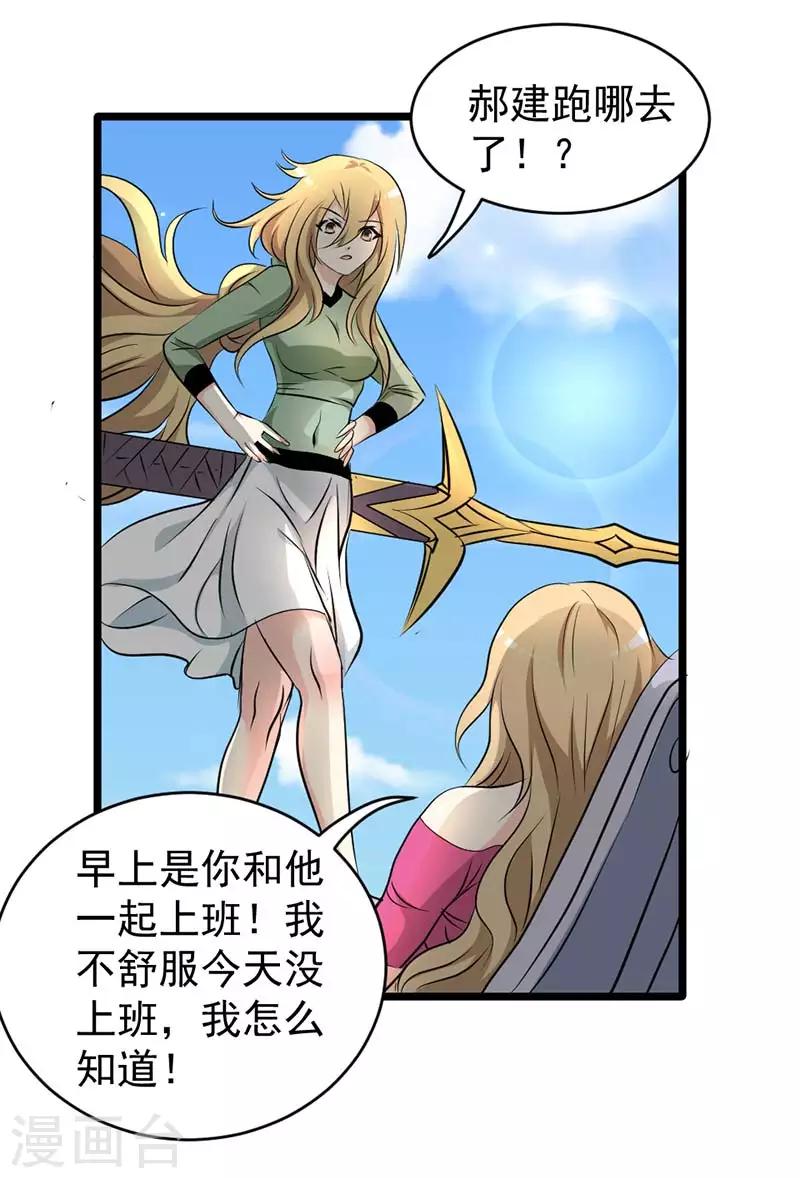 第37话-第37话