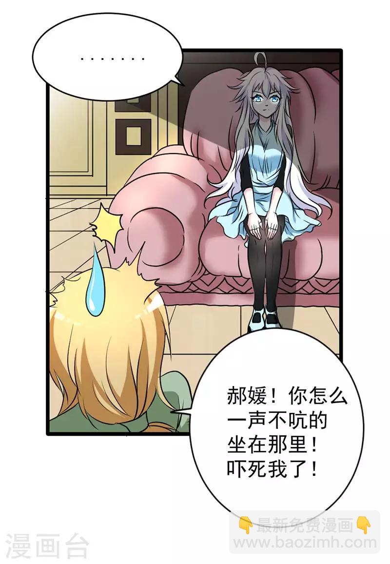 第37话-第37话