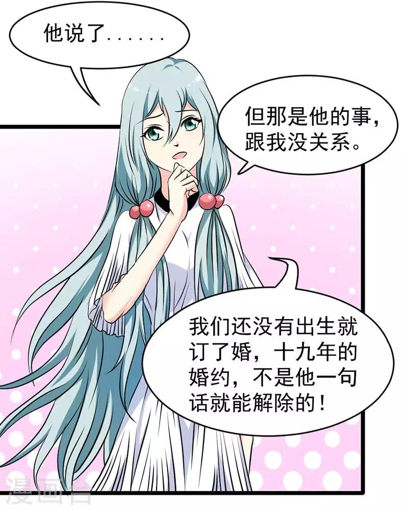 第37话-第37话