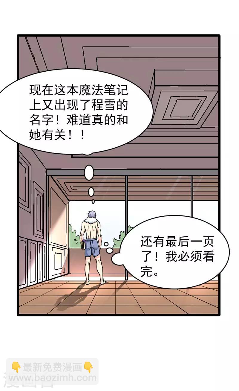第39话-第39话