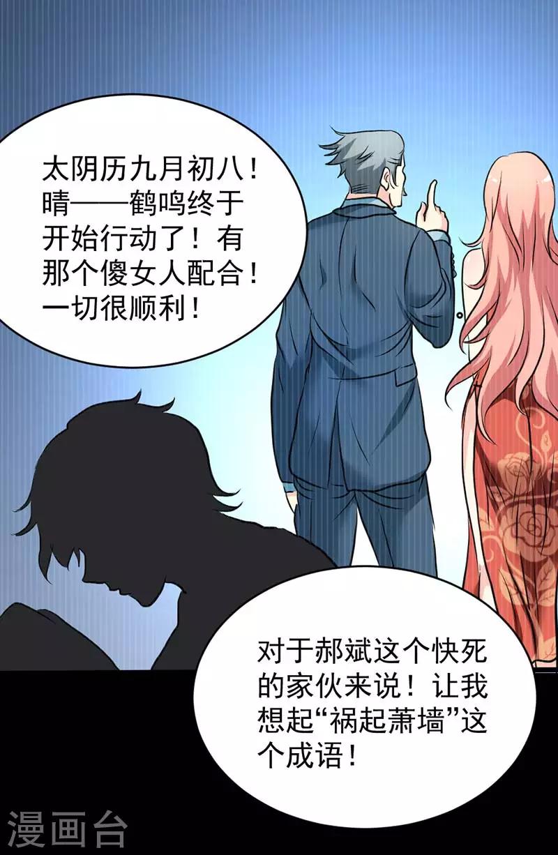 第39话-第39话