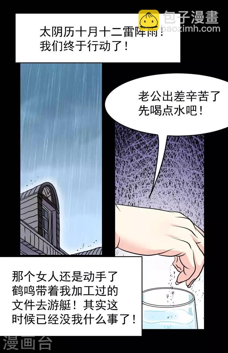 第39话-第39话