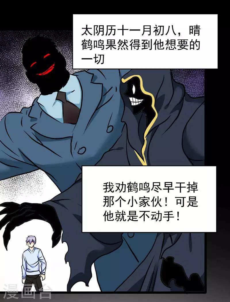 第39话-第39话