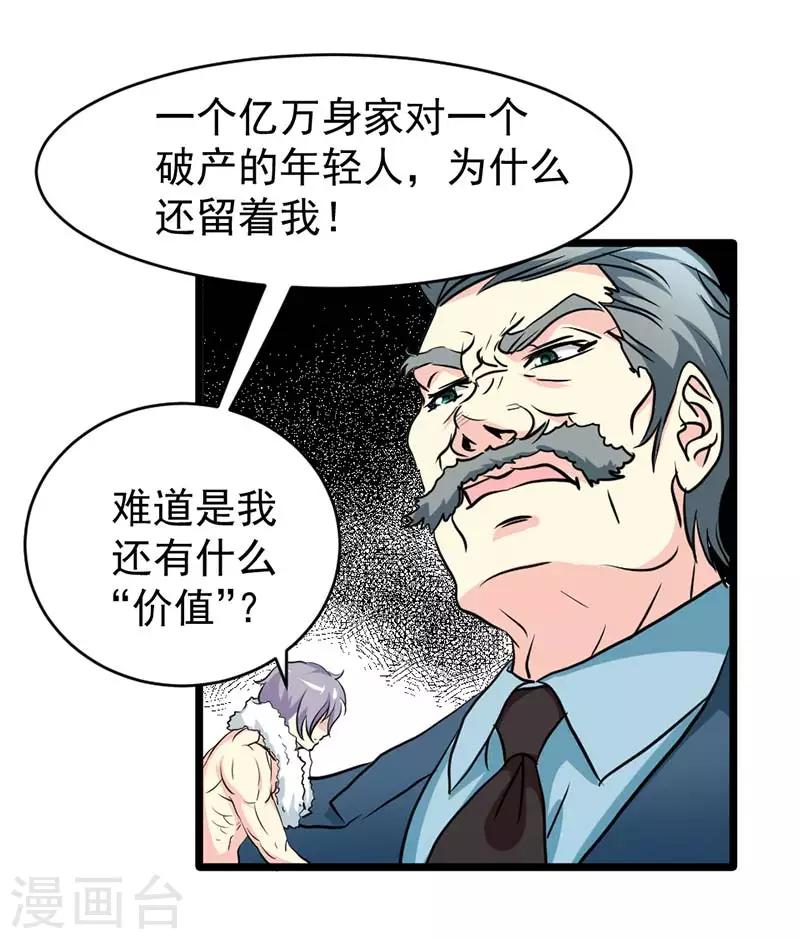 第39话-第39话
