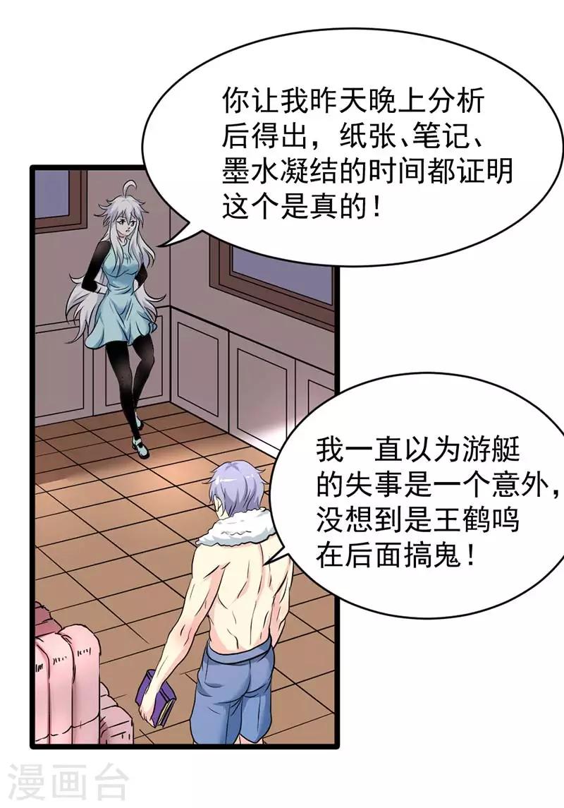 第39话-第39话
