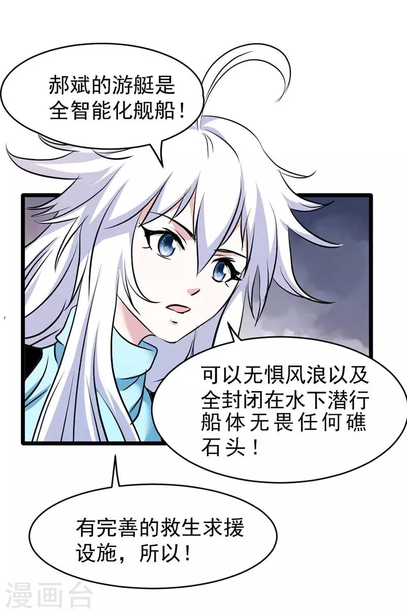 第39话-第39话