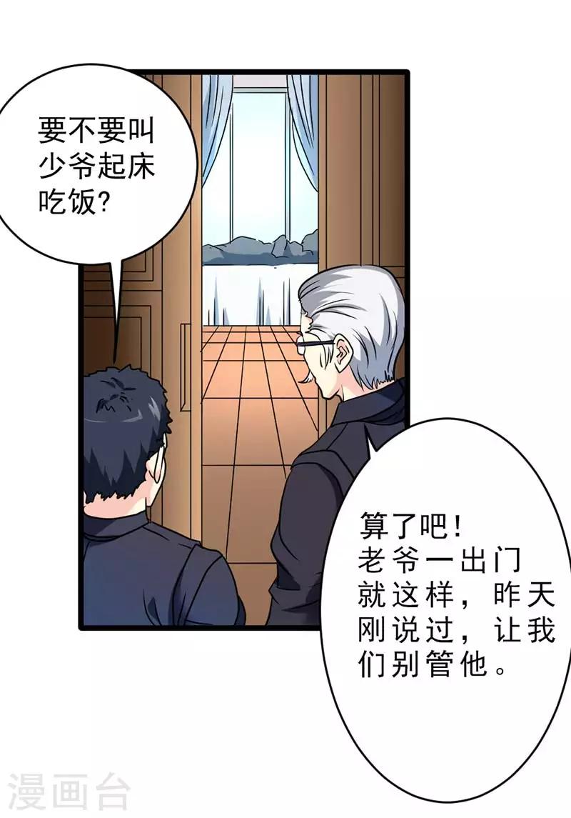 第39话-第39话
