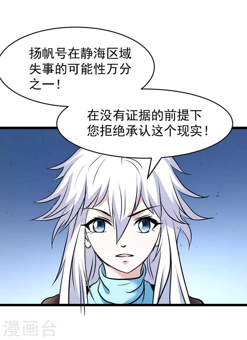 第39话-第39话
