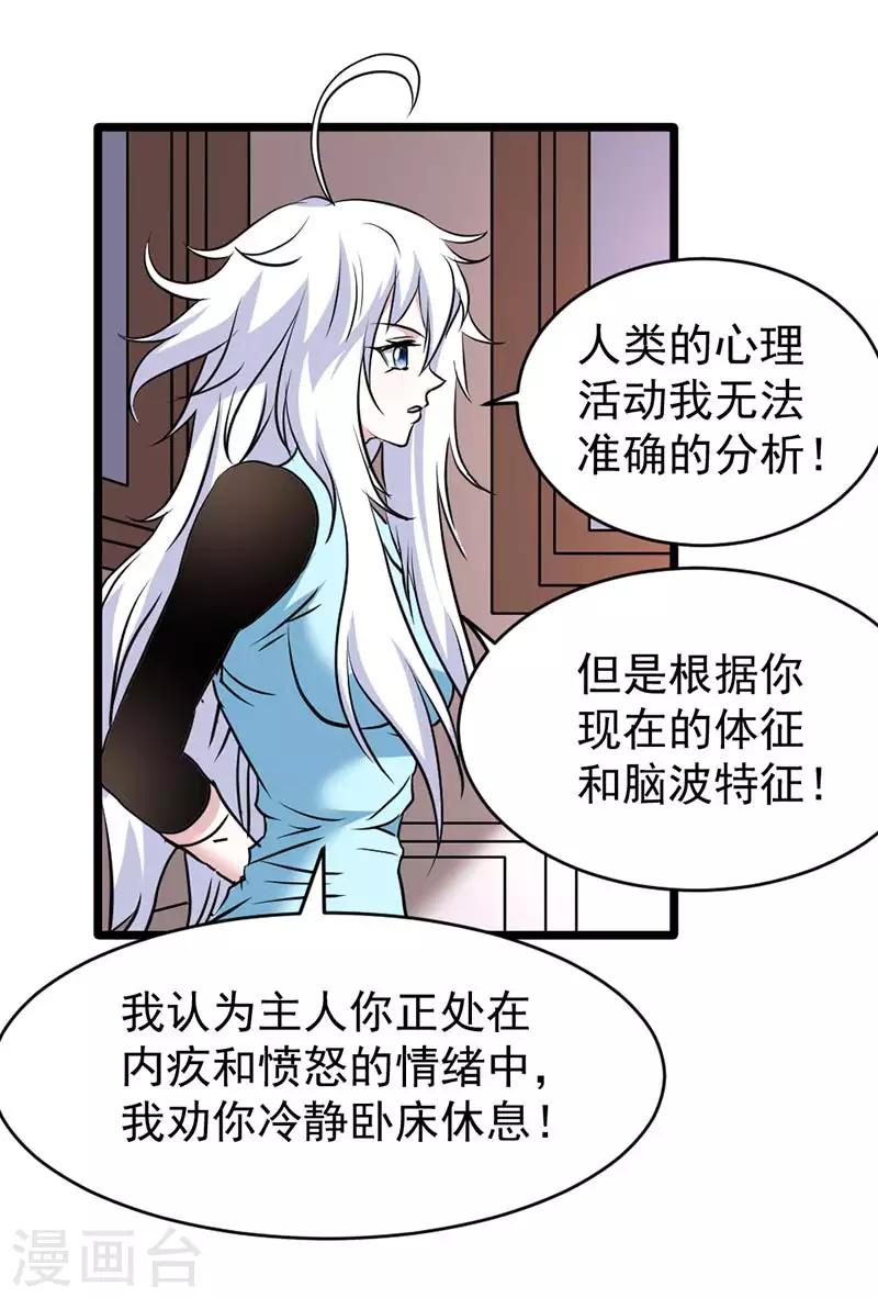 第39话-第39话