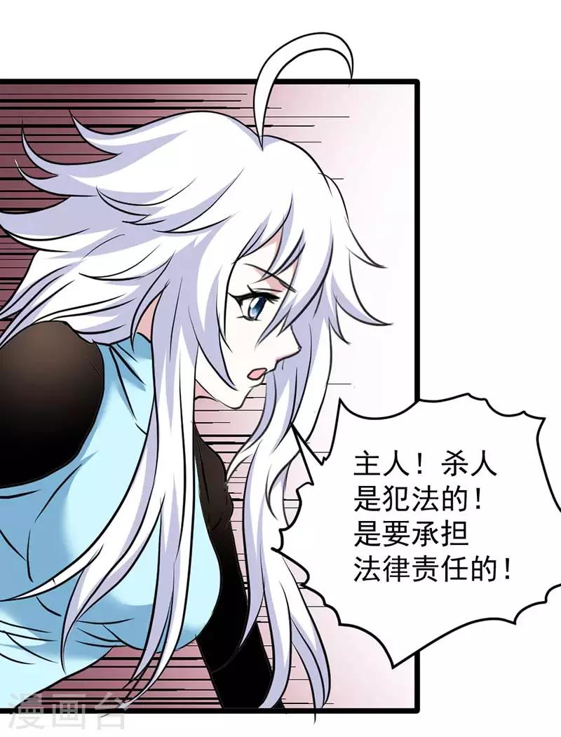 第39话-第39话