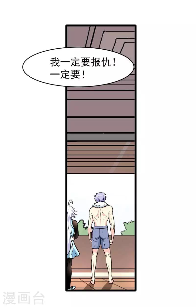 第39话-第39话