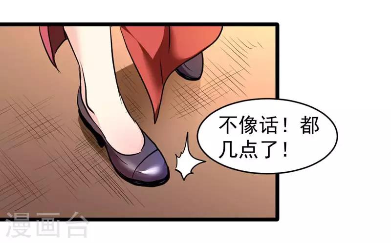 第39话-第39话