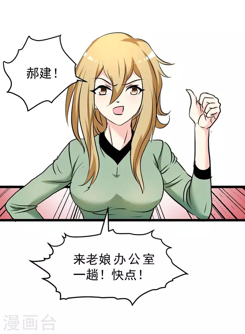 第39话-第39话