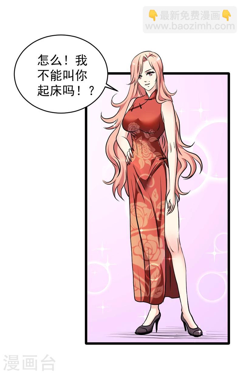 第39话-第39话
