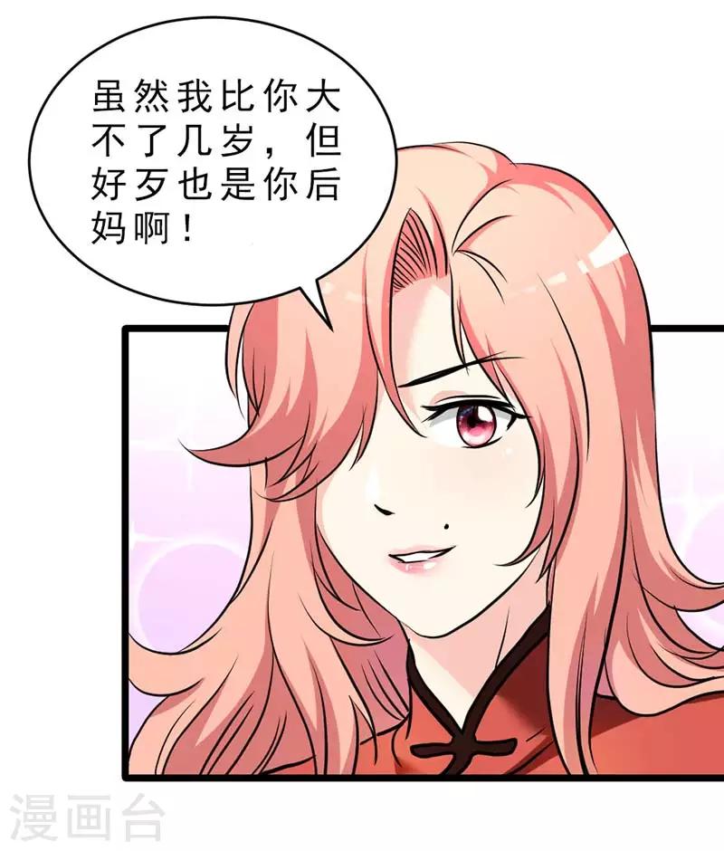 第39话-第39话