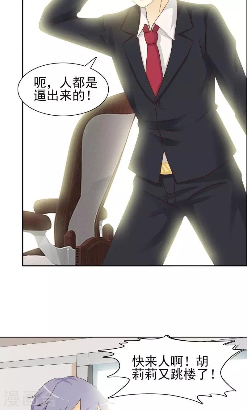 第5话-第5话
